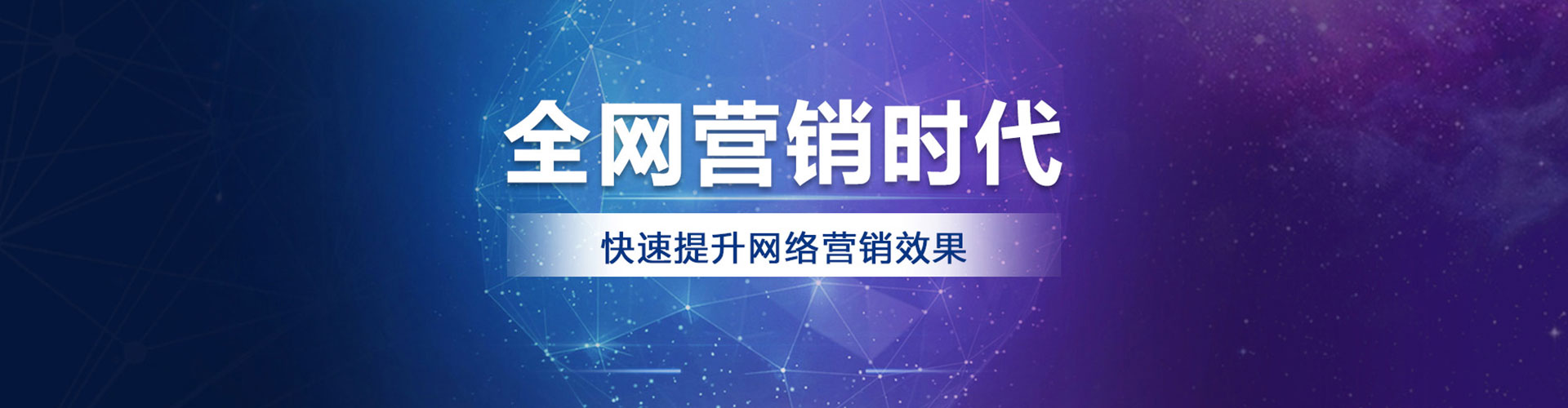 新店网络推广开户